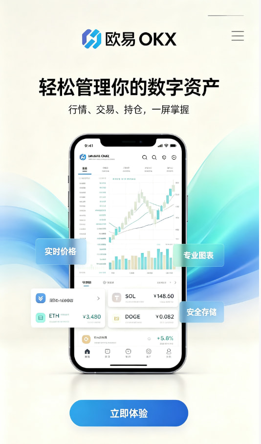 欧交易所APP官方网站App使用体验